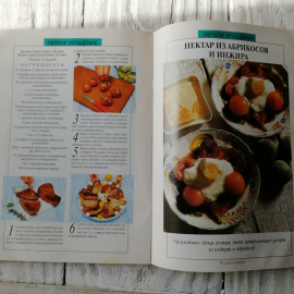 Секреты кулинарии 7-8 (26) • Современный путеводитель по кулинарии. Картинка 4